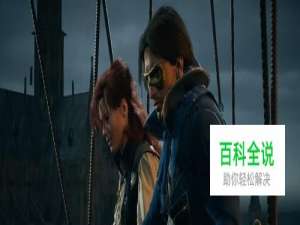 刺客信条大革命水星解谜