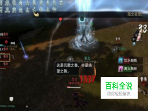 楚留香麻衣圣教攻略