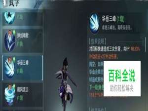 楚留香自由合成配方