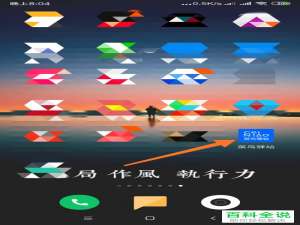 菜鸟驿站APP中的取件通知提醒如何设置开启