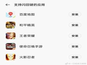 ColorOS 13手机闪回键怎么开启（ColorOS 13闪回键在哪里设置）