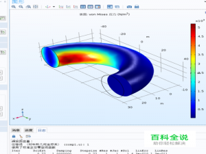COMSOL入门教程：简单的结构力学结算流程