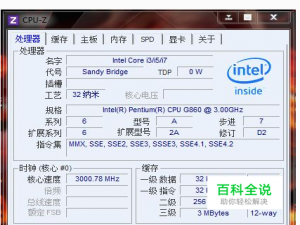 cpu 超频小技巧 很实用的小方法 小白专用