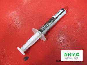 CPU上涂上硅脂的作用