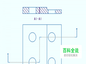 creo4.0 如何创建阶梯剖视图