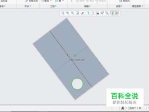 creo如何绘制简单的孔。