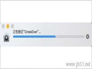 CrossOver Mac版如何安装？CrossOver Mac版安装教程