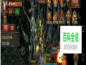 传奇世界未知暗殿怎么走