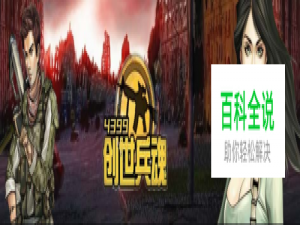 创世兵魂积分有什么用