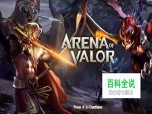 传说对决怎么设置中文