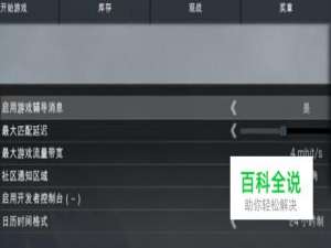 CSGO如何修改准星