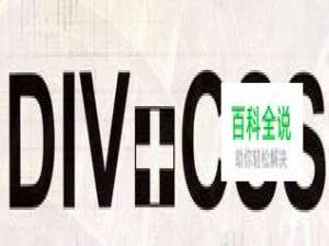 CSS导航菜单水平居中的方法