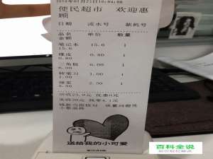 超市收银小票打印机是什么打印机?如何安装使用