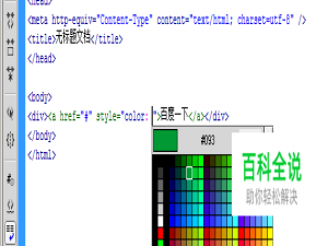 CSS怎么设置字体颜色