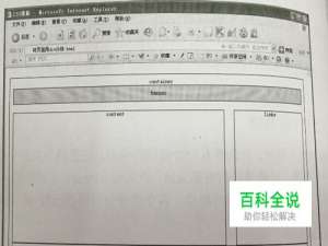 传统的网页结构及布局方法