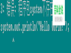 错误：程序包system不存在