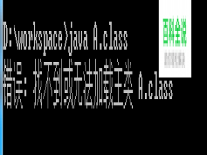错误：找不到或无法加载主类