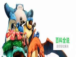 宠物小精灵谁最强