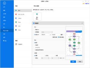 程序流程图用什么软件做（流程图用什么工具）