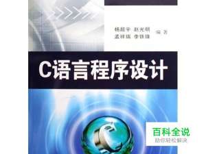 程序设计入门方法介绍