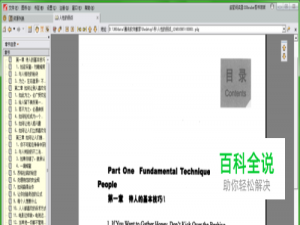 超星阅读器在其他电脑阅读从图书馆下载的书籍