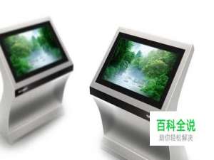 查询一体机规格