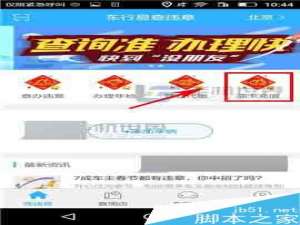 车行易违章怎么充值油卡?