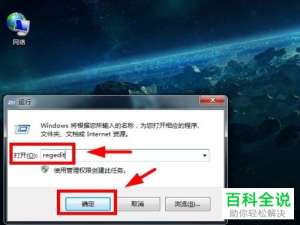 程序怎么禁止使它不会自动添加快捷方式