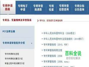 查询专利收费信息的三种方式