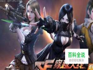 穿越火线手游键盘鼠标教程