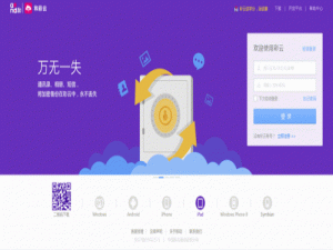 彩云文件搜索出的结果是怎样展示的?