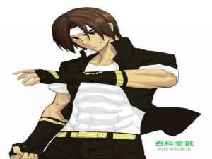 草稚京在拳皇97中的出招表