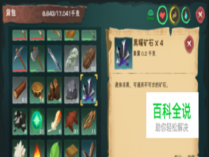 创造与魔法如何获得黑曜石