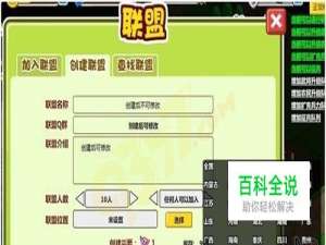 村长征战团抢城池怎么玩