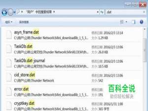 DAT文件怎么打开