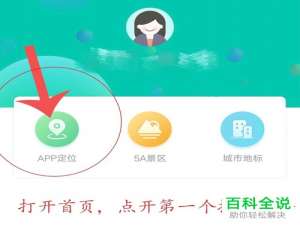 豆瓣app内怎么自定义设置GPS定位