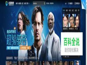 打不开迅雷看看怎么办