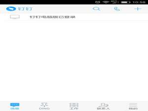 钉钉app怎么将打卡考勤导出为excel表格?