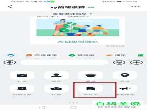 钉钉APP中的家校本的功能是什么以及如何使用家校本