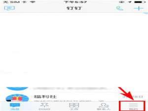 钉钉app实验室中的专注模式怎么使用?