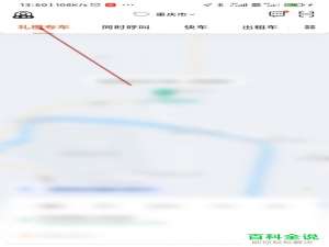 滴滴出行中订单的车牌号如何查看