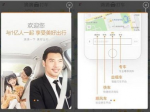 滴滴打车怎么收费