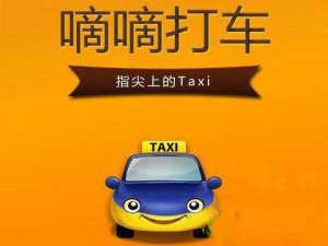 嘀嘀打车3元优惠到什么时候?嘀嘀打车减到3元优惠截止时间公布