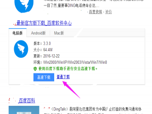 钉钉电脑版怎么写周报?