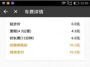 滴滴打车怎么还有时长费(提醒大家还出现其它所收费用)