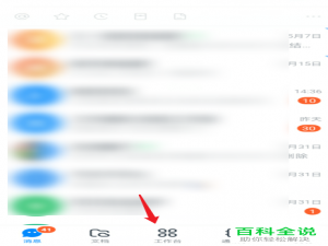 钉钉工作台中之前的公司如何删除