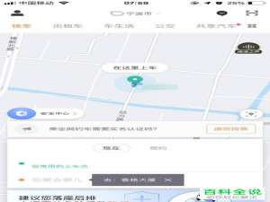 滴滴快车和出租车有什么区别和相同点