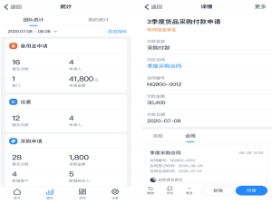 钉钉oa系统在哪里（钉钉上的oa是什么意思）