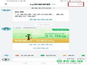 钉钉软件如何使用知识广场功能