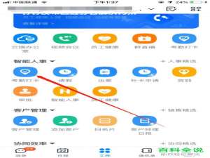 钉钉上面怎么进行外勤打卡设置